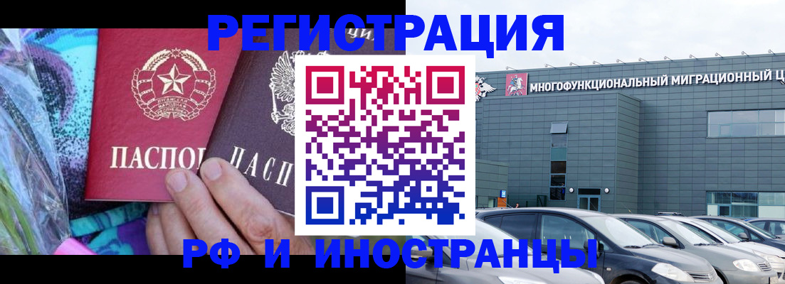 временная регистрация для школы в Усинске
