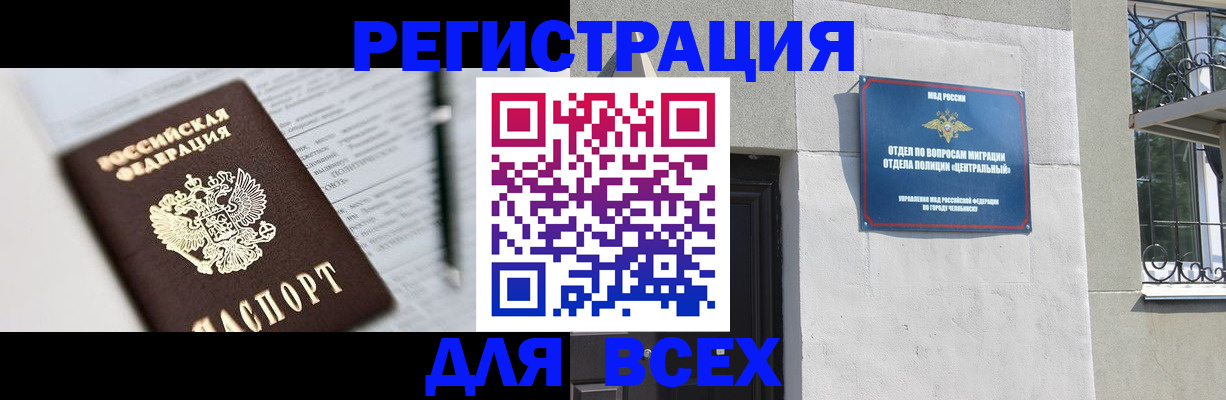 временная регистрация гарантия в Усинске