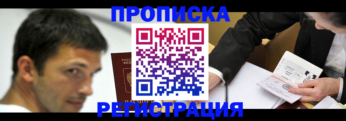 прописка иностранных граждан в Усинске