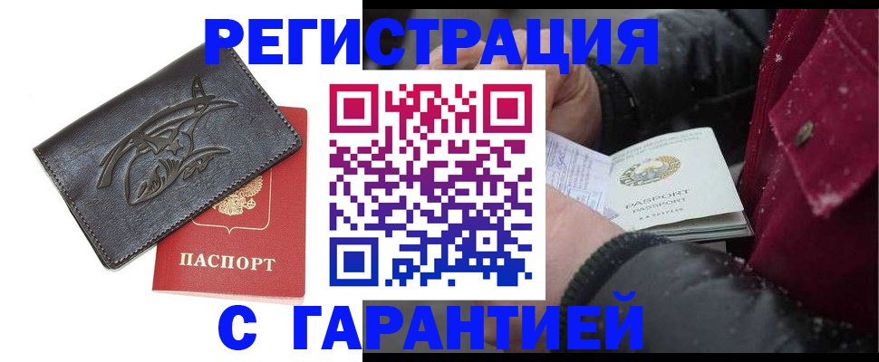 регистрация для дет. сада в Усинске