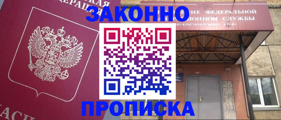 временная регистрация адрес в Усинске