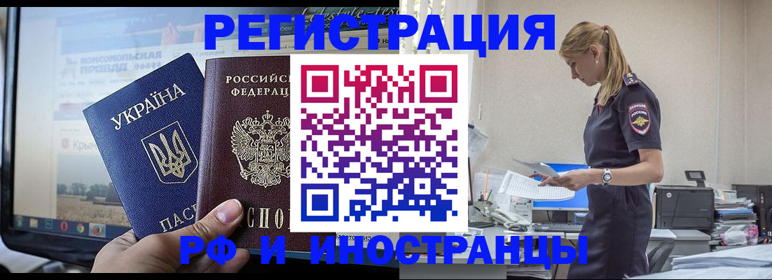 временная регистрация адрес в Усинске