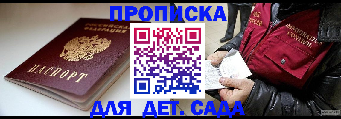 регистрация в Усинске