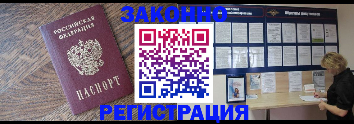 временная регистрация поиск в Усинске